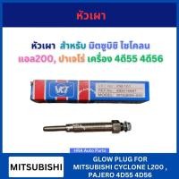 ราคา VKT หัวเผา PM-161 สำหรับ MITSUBISHI CYCLONE L200 PAJERO 4D55 4D56 มิตซูบิชิ ไซโคลน แอล200 ปาเจโร่ เครื่อง 4ดี55 4ดี56 (25542003682)