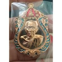 ราคา เหรียญหลวงพ่อโม วัดจันทนาราม จ. ชัยนาท (45507696911)