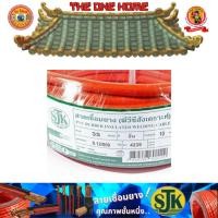 ราคา SJK สายเชื่อม สีส้ม ขนาด 35 SQ.MM 10 เมตร # ออก..ใบเสร็จ-ใบกำกับภาษี..ได้ครับ.. (27705136390)