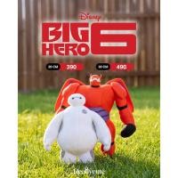 ราคา ตุ๊กตาเบย์แม็กซ์ (Baymax Plush) ตุ๊กตานุ่มนิ่มพรีเมียม ขนาด 20cm/30cm ลิขสิทธิ์แท้ (44421869865)