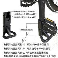 ราคา จักรยานเสือหมอบแบบพกพาจักรยานเสือภูเขาสนับสนุนเท้าในร่มที่จอดรถวงเล็บแกว่งเครื่องมือที่มีประโยชน์แสงอัลตร้าจักรยานถนนอุปกรณ์เสริม 4.23 (52359367088)