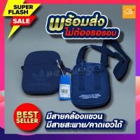 ราคา ลดแรง กระเป๋าสะพายข้าง ADIDAS กระเป๋าแฟชั่น กระเป๋าคาดเอว CROSS BODY BAG พร้อมส่ง (13970750984)