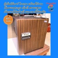 ราคา ตู้เย็นมินิบาร์โรงแรม ตู้เย็นเล็ก มือสอง Minibar Hotel Refrigerator.ลายไม้อย่างสวย เย็นดี สภาพสวย พร้อมใช้งาน (26254214038)