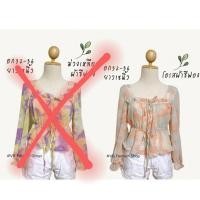 ราคา เสื้อชีฟอง สีโอรส จั้มเอว (9919211185)