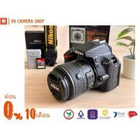 ราคา NIKON D5500 + AF-S 18-55 DX II VR (ผ่อน 0% นานสูงสุด 10 เดือน) (43457508483)