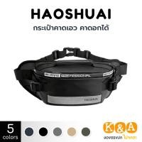 ราคา กระเป๋าคาดอก ผู้ชาย กันน้ำ ผ้าไนล่อน กระเป๋าคาดเอว แถบสะท้อนแสง ช่องเก็บเยอะ (2822874120)