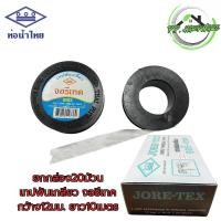 ราคา ท่อน้ำไทย ยกกล่อง เทปพันเกลียว จอรีเทค joretex ขนาด12มม. ยาว10ม. (42250330027)
