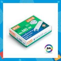 ราคา ลวดเย็บแม็กซ์ M8-1M (15463752785)