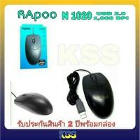 ราคา Rapoo N1020 Optical Mouse (5745860467)