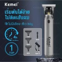 ราคา Kemei KM-1757 USB ชาร์จปัตตาเลี่ยนผมไร้สาย Professional Hair Clipper ชาร์จไฟฟ้าผม Trimmer ตัดผม Ha (27269275995)