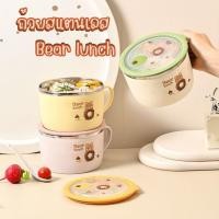 ราคา ถ้วยสแตนเลส (Bear lunch) ถ้วยซุป ชามมีฝาปิด ชามอเนกประสงค์ ถ้วยแบบมีหูจับ ฝาปิดแน่น (27834046011)