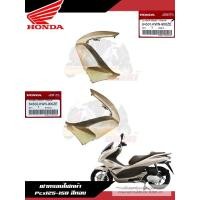 ราคา ฝาครอบไฟหน้าสีน้ำตาลทอง Pcx125 งานแท้ศูนย์ แก้มPcx125 Honda แท้ศูนย์ (18261312033)