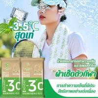 ราคา การขจัดคราบเหงื่อและคราบสกปรก ผ้าเช็ดทำความสะอาดเปียก ผ้าขนหนูแห้ง ปัจจัยการทำความเย็นหลายประการ ผิวเย็น สเปรย์ระงับกลิ่นกายสูตรเย็น การดับกลิ่น ผ้าเย็นมิ้นต์ (44358981750)