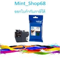ราคา Brother LC-3617 BK Black ตลับหมึกอิงค์เจ็ท สีดำ ของแท้ (5828485271)