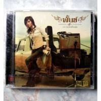 ราคา CD พั้นช์ : อัลบั้ม นักร้องเปื้อนฝุ่น (20022986312)