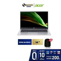 ราคา Notebook Acer Swift 1 รุ่น SF114-34-P8XZ สี Silver (รับประกันศูนย์ 2 ปี) (8934621499)