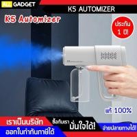 ราคา ปืนฉีดแอลกอฮอล์ ทำความสะอาดฆ่าเชื้อ เครื่องพ่นสเปรย์บลูเรย์ไร้สาย ปืนฉีดพ่นฆ่าเชื้อโรค รุ่น K5 (9880597986)