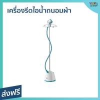 ราคา เครื่องรีดไอน้ำถนอมผ้า Tefal พลังไอน้ำต่อเนื่อง รีดได้ไวกว่า รุ่น IT2460E0 - เตารีดถนอมผ้า (22229805430)