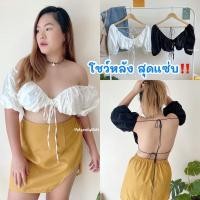 ราคา BB เสื้อครอปสาวอวบ ครอปสายฝอ โชว์หลังสุดแซ่บ ครอปโชว์ไหล่ สาวอวบใส่เที่ยวทะเล เที่ยวคาเฟ่ ชิคๆ (13613458604)