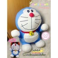 ราคา ️ตุ๊กตาโดเรม่อน (Doraemon) ลิขสิทธิแท้ ขนาด 16นิ้ว ผ้า TF ไม่มีขนค่ะ (22552535562)