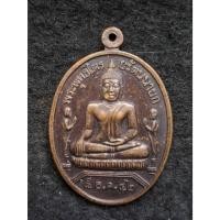 ราคา เหรียญพระพุทธไตรยรัตนนายก วัดพนัญเชิงกรุงเก่า จ.อยุธยา (56654724055)