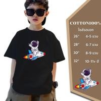 ราคา เสื้อยืดเด็กNEW ! ! ! เด็กผู้หญิงเด็กผู้ชาย ลายเอเลี่ยนA-#03 สุดน่ารัก ลายสกรีนเท่ ๆน่ารักๆ 100%Cotton ใส่สบาย (25276816032)