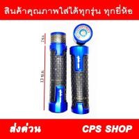 ราคา ปลอกมือแต่ง ปลอกมือเร่ง ปลอกแฮนด์ สีน้ำเงิน R15 M-SLAZ MSX WAVE110I WAVE125-I NEW SUPER-CUP PCX ทุกรุ่น aumshop239 (18139461837)