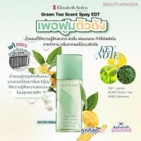 ราคา Elizabeth Arden Green Tea EDT 100ml (53250915372)