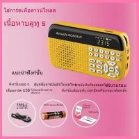 ราคา [มีสต็อก จัดส่งรวดเร็ว] ลำโพงซับวูฟเฟอร์ขนาดเล็กดิสก์ MP3/U C10 วิทยุพกพาระดับเสียงสูงมัลติฟังก์ชั่น (53450554438)