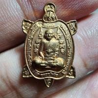 ราคา พระสวย ตรงรูป หลวงปู่หลิว วัดไร่แตงทอง หลวงปู่หลิว ให้รวยรวย เล็ก (23388411840)
