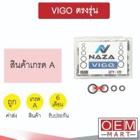 ราคา โอริง โตโยต้า วีโก้ ตรงรุ่น ครบไซส์ (120วง) ลูกยางโอริง นิปปอน แอร์รถยนต์ ORING VIGO 790 (20280947861)