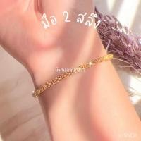 ราคา ✨สร้อยข้อมือ2สลึง✨ทองคำแท้96.5%✨ พร้อมใบรับประกัน สอบถาม/อยากได้ลายไหน ทักแชทได้ตลอดนะคะ (11657975661)