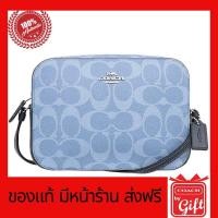 ราคา กระเป๋า Coach 91677 / KHAKI SADDLE 2 ของแท้ 100% จาก USA กระเป๋าสะพายข้าง Coach แท้ พร้อมส่ง มีหน้าร้าน (7524158628)