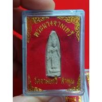 ราคา 26.พระนางจามเทวี ลำพูน วัดจามเทวี มวลสารพระเก่าสกุลลำพูน ดินลำพูน ผงว่าน108 (24039462256)
