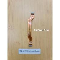 ราคา แพรชาร์จ (แท้ มือ2)หัวเว่ย Huawei Y7a (21479493667)