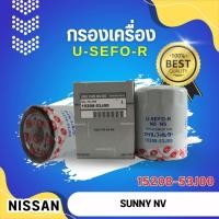 ราคา กรองน้ำมันเครื่อง, ไส้กรองน้ำมันเครื่อง USEFOR/KLEAN รุ่นรถ NISSAN NV, SUNNY ปี 1993-1996 (53J00) (41420474555)