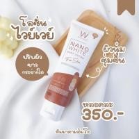 ราคา โลชั่นไวท์เวย์ บำรุงผิวขาว สุขภาพดี ผิวใส ของแท้ มีบัตรตัวแทน (15475595316)