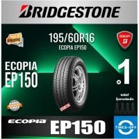 ราคา (ส่งฟรี) BRIDGESTONE 195/60R16 รุ่น ECOPIA EP150 ยางใหม่ ปี2026 (1เส้น) มีรับประกัน แถมจุ๊บลม ขอบ16 : 195 60R16 (26566674444)