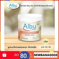 ราคา (มีส่งด่วนทันที) ไข่ขาวผง อัลบูควิก ขนาด 400กรัม(แบบกระปุก) กลิ่นวนิลา Albumin โปรตีนไข่ขาวอัลบูมิน ผงไข่ขาว Albu Quik (3612088220)