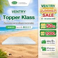 ราคา Topper Klass ท๊อปเปอร์ยางพาราอัด แน่น ลดอาการปวดหลัง (46307699326)