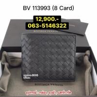 ราคา New ! Bottega wallet 8 cards สีน้ำตาล ของแท้ 100% (43826598862)