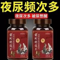 ราคา 南瓜籽 植物油茄红 ปาล์ม ผู้ชายไม่มี แคปซูล แคปซูล แคปซูล แคปซูล แคปซูล แคปซูล แคปซูล แคปซูล แคปซูล แคปซูล แคปซูล แคปซูล แคปซูล ภาวะเจริญเกิน เม็ดชายที่ไม่ใช่กัม20260403 (44908220305)