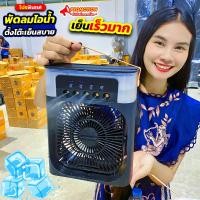 ราคา ใหม่!! พัดลม 3 in 1 ไอน้ำพกพา (MP-5528) พัดลมไอเย็น แอร์เคลื่อนที่ พัดลมแอร์ พัดลมแอร์เย็นเคลื่อนที่ แอร์ตั้งพื้นพัดลมแ (29953786928)