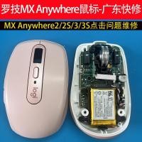 ราคา Guangdong Quick Repair Logitech Mouse Repair MX Anywhere 2/2s/3/3s Click Problem Repair master (43614913004)