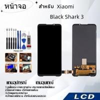 ราคา หน้าจอ Xiaomi Black Shark 3,LCD for Xiaomi Black Shark 3,อะไหล่หน้าจอ จอชุดพร้อมทัสกรีน เสียวมี่ Xiaomi (25521250085)