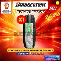 ราคา ผ่อน0% Bridgestone 185/55 R16 Ecopia EP300 ยางใหม่ปี 2026 ( 1 เส้น) ยางขอบ16 Free!! จุ๊บยาง Premium (7917943859)