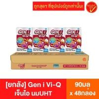 ราคา [ยกลัง48กล่อง] Gen I เจ้นไอ เจนไอ นม ดัชมิลล์ นมยูเอสที กล่องเล็ก 90มล x 48กล่อง (11767577987)