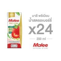 ราคา [ยกลัง! 24 กล่อง] มาลี พรีเมียม น้ำสตรอเบอร์รี่ 200ml (42277084010)
