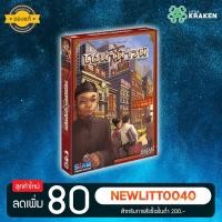 ราคา บอร์ดเกม [ของแท้] ไชน่าทาวน์ - Chinatown (1900125247)
