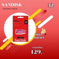 ราคา Flash Drive Sandisk SDCZ50C-032G-B35GE (24721548773)